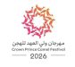 اليوم الأحد – انطلاق فئة “اللقايا” بمهرجان ولي العهد للهجن بجوائز تتجاوز 10 ملايين ريال