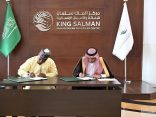 مركز الملك سلمان للإغاثة يوقّع برنامجًا تنفيذيًّا مشتركًا لدعم الأطفال الأيتام وأمهاتهم في جمهورية غانا