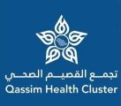 تجمع القصيم الصحي يُطلق مركز تميّز لاستبدال المفاصل والجراحات الرياضية بمستشفى عيون الجواء