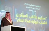 أكاديمية الإعلام السعودية بوزارة الإعلام تعلن انطلاقة أولى مراحل مسار “قادة الإعلام” في سويسرا وتوقع مذكرة تفاهم مع جامعة EHL
