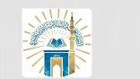الجامعة الإسلامية تؤجل موعد إقامة مؤتمر “جهود المملكة العربية السعودية في مواجهة الانحرافات الفكرية