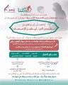 جمعية يسر للتنمية الأسرية بمكة تقيم لقاء حوار تربوي” بين الحزم والاحتواء… أين يُولد البر؟”