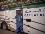 بدء أولى رحلات مغادرة ضيوف برنامج خادم الحرمين الشريفين بعد أداء مناسك الحج وزيارة المدينة المنورة