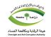 هيئة الرقابة ومكافحة الفساد تباشر عددًا من القضايا الجنائية