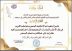 رابع تكريم لـ الكفاح نيوز في شهر ذو الحجة 1447 من إدارة فريق النخبة وأميرات الإبداع بجازان