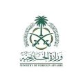 وزارة الخارجية: المملكة تعرب عن إدانتها واستنكارها الشديدين للغارات الإسرائيلية التي استهدفت خمس مناطق مختلفة في سوريا