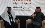 جمعية التراث غير المادي تعقد ورشتها التعريفية في أدبي الطائف