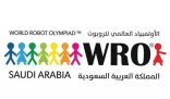 “موهبة” تفتح باب التسجيل للمشاركة في الأولمبياد العالمي للروبوت 2026