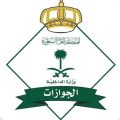 الجوازات تعلن عن قدوم (820,658) حاجًا من خارج المملكة عبر المنافذ الدولية حتى نهاية يوم الخميس 24/ 11/ 1446هـ