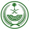 وزارة الداخلية: غرامة مالية تصل إلى (100,000) ريال بحق من تقدم بطلب إصدار تأشيرة زيارة بأنواعها كافة لشخص قام أو حاول أداء الحج دون تصريح أو الدخول إلى مدينة مكة المكرمة والمشاعر المقدسة أو البقاء فيهما