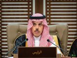 سمو وزير الخارجية يُشارك في اجتماع مجلس جامعة الدول العربية على مستوى وزراء الخارجية التحضيري للقمة العربية الـ (33)