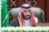 ولي العهد السعودي عشر سنوات حافلة من «رؤية 2030» حققت فيها مؤشرات الأداء لبرامج وإستراتيجيات الرؤية 93% من مستهدفاتها
