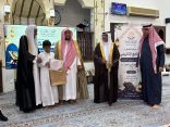 رئيس جمعية (قران) بمنطقة مكة المكرمة يكرم 123 حافظا في برنامج الحلقات القرآنية الصيفية