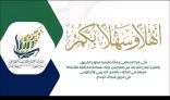 فريق شذرات الإبداع للتدريب التطوعي يختتم الملتقى الأول لمدربي ومدربات التدريب التطوعي