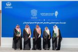 أمير منطقة الباحة يرعى بحضور نائبه حفل توقيع مؤسسة سعيد العنقري للخدمات الإنسانية 9 اتفاقيات شراكة بمبلغ 26 مليون ريال