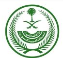 وزارة الداخلية: السجن والغرامة والمنع من الاستقدام لصاحب العمل من الأفراد الذي يمكن عمالته من العمل لدى الغير أو لحسابهم الخاص