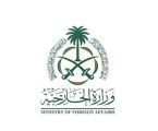وزارة الخارجية: المملكة تأسف لحادثة إطلاق النار التي وقعت في مدينة سيتينيي بالجبل الأسود