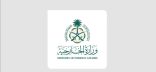 وزارة الخارجية تعرب عن ترحيب المملكة بتبني مجلس حقوق الإنسان التابع للأمم المتحدة قرارًا بالإجماع بشأن تداعيات الهجمات الإيرانية غير المبررة على المملكة والبحرين والكويت وعُمان وقطر والإمارات والأردن على حقوق الإنسان