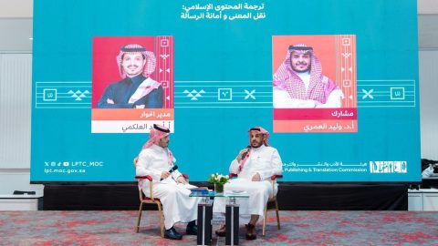ندوة سعودية تناقش تحديات ترجمة المحتوى الإسلامي في “كتاب كوالالمبور 2026”