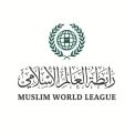 رابطة العالم ا لإسلامي ترحب بإجماع مجلس حقوق الإنسان
