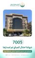 أمانة تبوك تصدر 7005 شهادة امتثال