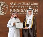 جمعية عيوني الصحية للصحة العالمية باعتماد مركز الملك سلمان للإغاثة تتسلم شهادة الموافقة الأولية للعمل الدولي خارج المملكة