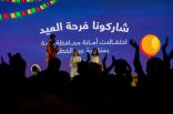 أمانة جدة تقدم فعاليات عيد الفطر في كورنيش أبحر الجنوبية