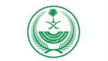 ‏ وزارة الداخلية السعودية تصدر بيان بشأن طائرة فلاي دبي