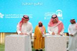 رئاسة الشؤون الدينية ومدينة الملك عبدالله الطبية توقّعان اتفاقية تعاون مشتركة