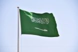 المملكة ترحب باعتراف بريطانيا وأستراليا وكندا والبرتغال بالدولة الفلسطينية