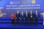 برعاية كريمة من فخامة رئيس الجمهورية وبحضور رئيس مجلس الوزراء محافظ كفرالشيخ بجمهورية مصر العربية يشارك في احتفالية جائزة مصر للتميز الحكومي في دورتها الرابعة