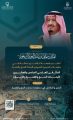 برعاية خادم الحرمين الشريفين جامعة أم القرى تنظم الملتقى العلمى ال 26 لأبحاث الحج والعمرة والزيارة