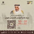 الإثنين .. إقفال باب التسجيل في مهرجان خادم الحرمين الشريفين للهجن