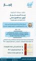 باحثتان من جامعة جدة تحققان إنجازًا عالميًا بتسجيل براءة اختراع أمريكية لعلاج واعد ضد فيروس HIV