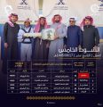 ميدان الفروسية بالجوف يتوج 20 فائزًا في حفل السباقات الـ19 بجوائز تبلغ 78 ألف ريال