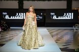 استمتعوا بعرض أزياء مميزة وفريدة لأكثر من 5 آلاف مشارك 150 ألف زائر لأسبوع الموضة السعودي في أكبر عرض أزياء في تاريخ المملكة
