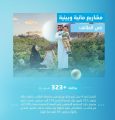 المياه الوطنية تُنفّذ 4 مشروعات في الطائف بكُلفة تجاوزت 323 مليون ريال
