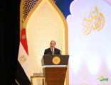 كلمة السيد الرئيس/ عبد الفتاح السيسى بمناسبة الاحتفال بليلة القدر: