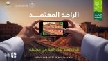 أمانة تبوك: 722 راصدًا معتمدًا يدعمون الرقابة البلدية خلال الربع الأول