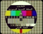 التلفزيون السعودي مسيرة حافلة من العطاء الإعلامي على مدى 6 عقود