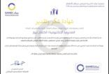 سابع تكريم – لصحيفة الكفاح نيوز – في شهر ربيع الثاني – من جمعية ساند