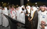 الهيئة الملكية تدشن مشروع “ساحة حياة” الحضري بالجبيل الصناعية