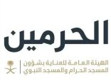 1038 جولة ميدانية تعزّز جودة الخدمات المقدمة للمصلين بالمسجد النبوي