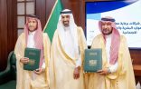 وزير الموارد البشرية والتنمية الاجتماعية يشهد توقيع بنك التنمية الاجتماعية 4 اتفاقيات تنموية في القصيم