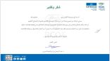 خامس تكريم لـ الكفاح نيوز في شهر 7 – 1447 من المركز الإقليمي للجودة والتميز في التعليم مركز إشراف منظمو اليونسكو