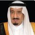 خادم الحرمين الشريفين يُعزّي أمير دولة قطر في ضحايا الانفجار الذي وقع في أحد مصانع منطقة رأس لفان الصناعية