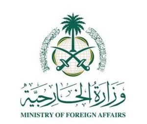 وزارة الخارجية: المملكة تدين وتستنكر الهجوم الإرهابي الذي استهدف حافلة تابعة لقوات الأمن الداخلي في سوريا