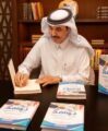 الدكتور – الشهري يدشن كاتبة ( نوافذ)
