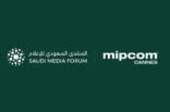 المنتدى السعودي للإعلام يعلن موعد انطلاقه في معرض مبيكوم في فرنسا