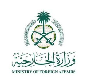 وزارة الخارجية: المملكة ترحب بالبيان الرئاسي الصادر عن أعضاء مجلس الأمن بشأن الهجمات ضدها